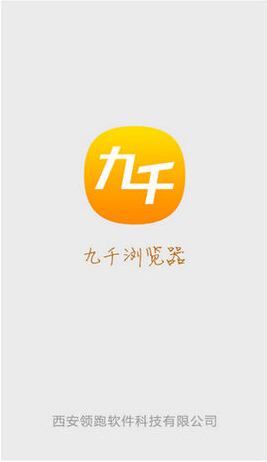 九千瀏覽器 v2.0 安卓版 0
