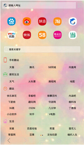 九千瀏覽器 v2.0 安卓版 1