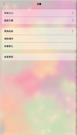 九千瀏覽器 v2.0 安卓版 3