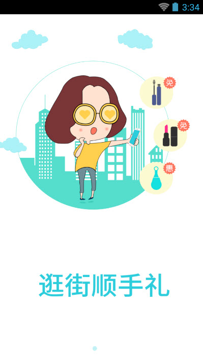 我試試(產(chǎn)品免費試用) v1.0.2 安卓版 0
