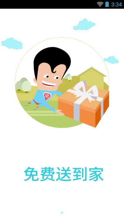我試試(產(chǎn)品免費試用) v1.0.2 安卓版 1
