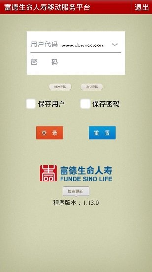 移動展業(yè)富德生命人壽app v3.7.5 官方安卓版 2