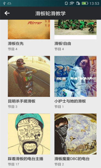 滑板輪滑教學(xué) v1.0.0 安卓版 0