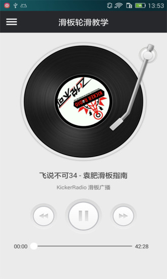 滑板輪滑教學(xué) v1.0.0 安卓版 1