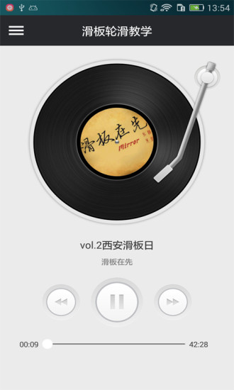 滑板輪滑教學(xué) v1.0.0 安卓版 2