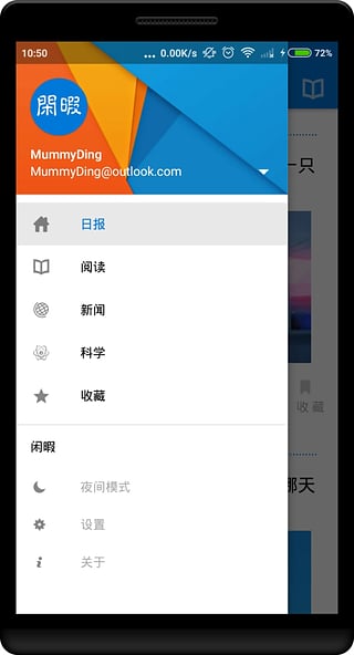 閑暇Leisure(閱讀平臺) v1.0 安卓版 0