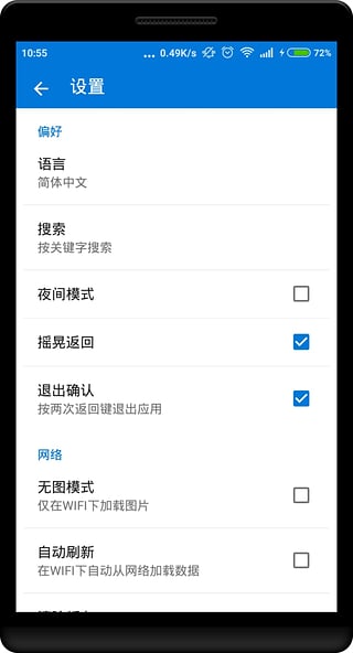 閑暇Leisure(閱讀平臺) v1.0 安卓版 3