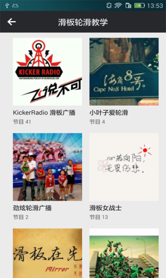 滑板輪滑教學(xué) v1.0.0 安卓版 4
