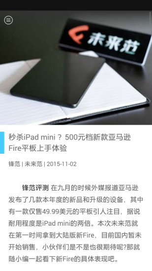 未來(lái)范willfun(科技數(shù)碼資訊) v1.0.5 安卓版 3
