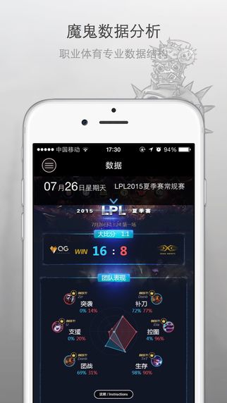 pentaq刺猬電競社iphone版 v1.3.0 蘋果手機越獄版 0