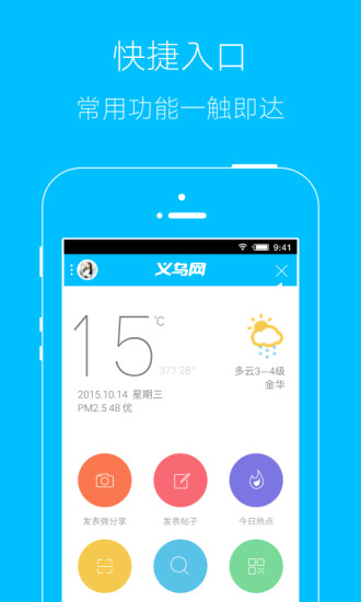 義烏網(wǎng)3