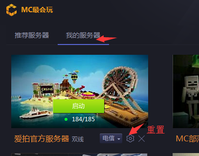 mc最會(huì)玩盒子