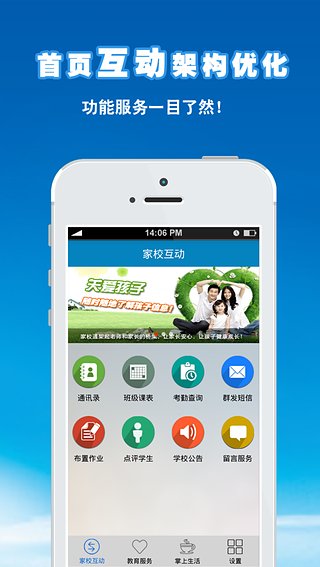 e微校家長(zhǎng)版 v1.1.1 安卓版 0