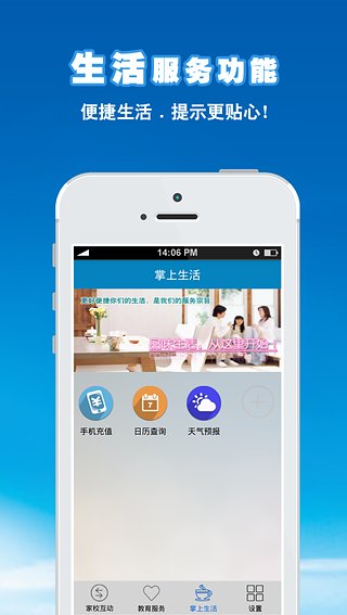 e微校家長(zhǎng)版 v1.1.1 安卓版 1