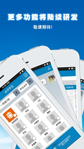 e微校家長(zhǎng)版 v1.1.1 安卓版 2