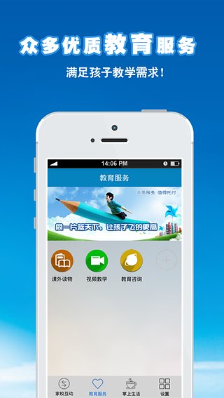 e微校家長(zhǎng)版 v1.1.1 安卓版 3