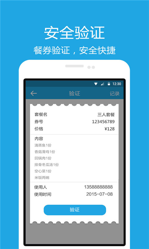 Mzone商戶版 v1.0 安卓版 0