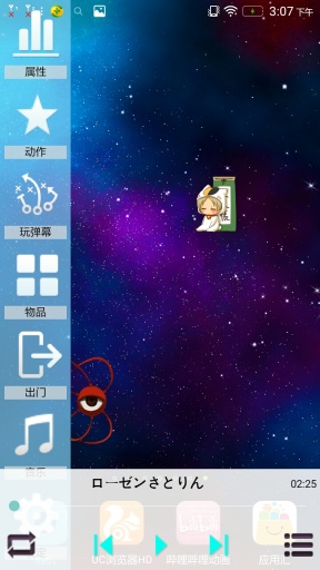 touhoupet桌寵 v1.0.2 安卓版 2