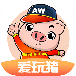 愛(ài)玩豬手游平臺(tái)app