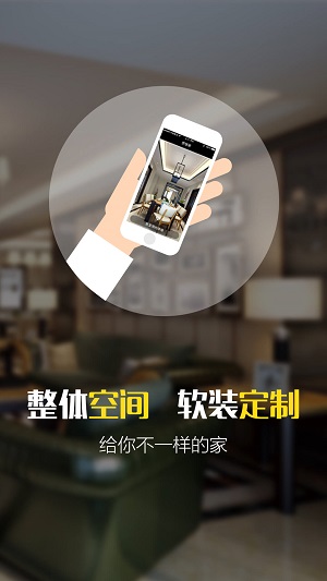 D空間(家居購物平臺) v1.0.5 安卓版 0