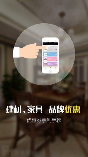 D空間(家居購物平臺) v1.0.5 安卓版 1