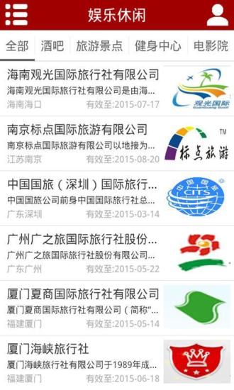 掌上便民app免費下載