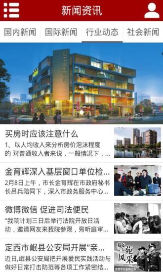 掌上便民 v1.05 安卓版 0