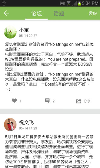 護眼精靈 v1.11.24 安卓版 0