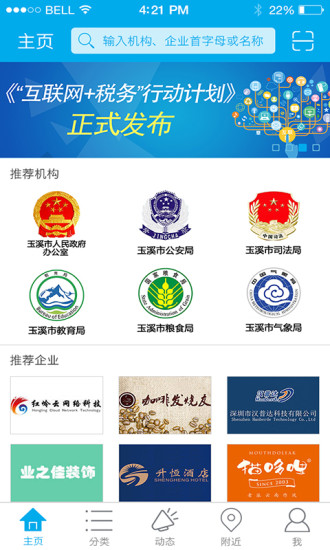 掌贏寶 v1.0.0 安卓版 0