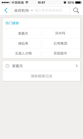 掌贏寶 v1.0.0 安卓版 1