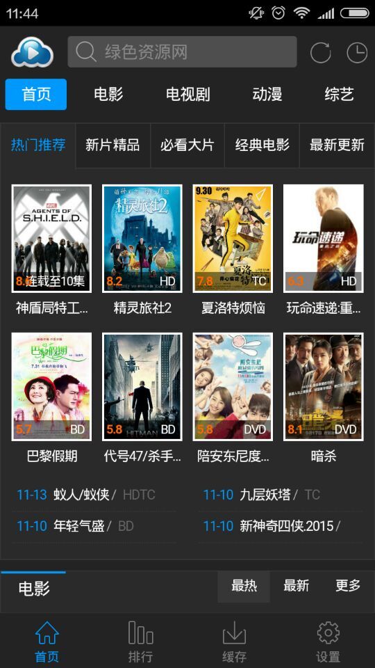 云朵影院ios版 v1.0.1 iphone手機版 2