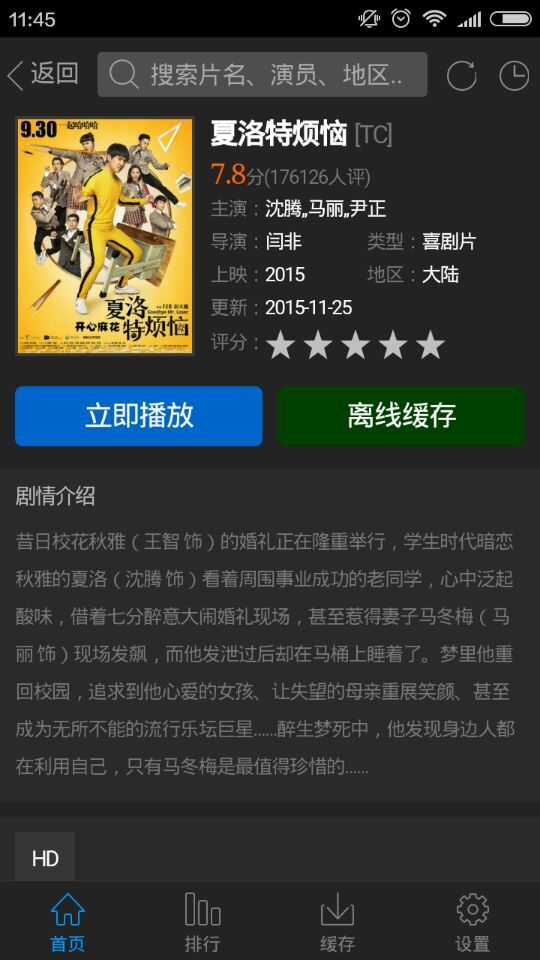 云朵影院ios版 v1.0.1 iphone手機版 0