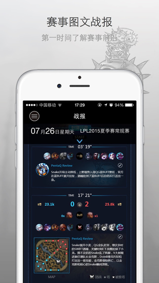 pentaq刺猬電競社iphone版 v1.3.0 蘋果手機越獄版 3