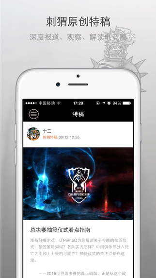 pentaq刺猬電競社iphone版 v1.3.0 蘋果手機越獄版 2