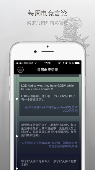 pentaq刺猬電競社iphone版 v1.3.0 蘋果手機越獄版 1