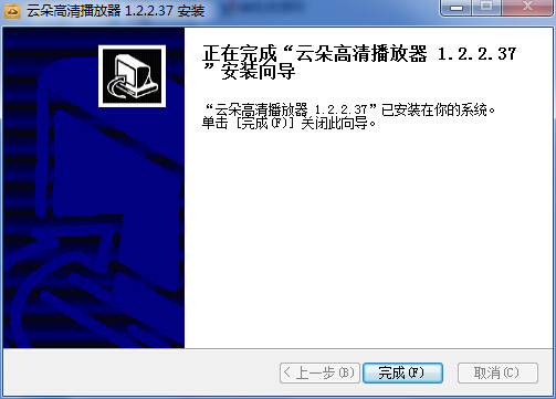 云朵高清播放器 v1.9.0.7 官方版 0