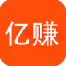 億賺