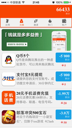 億賺 v1.2.8 安卓版 0