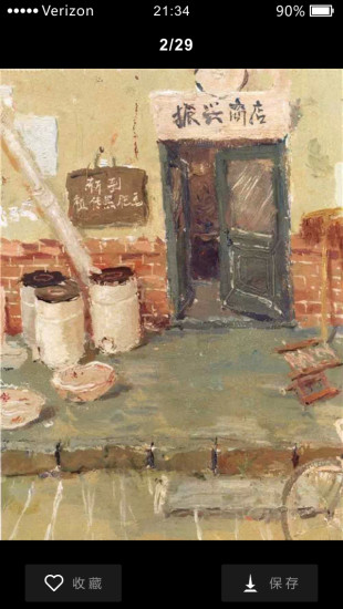 美術(shù)藝考 v1.0 安卓版 2