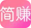 簡(jiǎn)賺