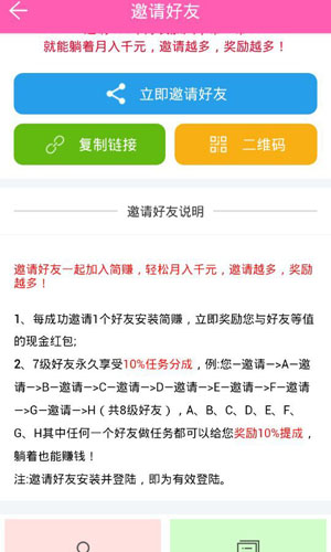 簡(jiǎn)賺 v1.22 安卓版 0