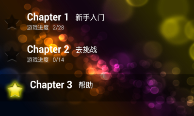 讓豬飛一會 v1.0.3 安卓版 1
