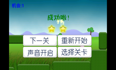 讓豬飛一會 v1.0.3 安卓版 3