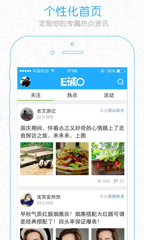 E浦口客戶端 v1.4.0 安卓版 0