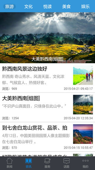 黔西南日?qǐng)?bào)app