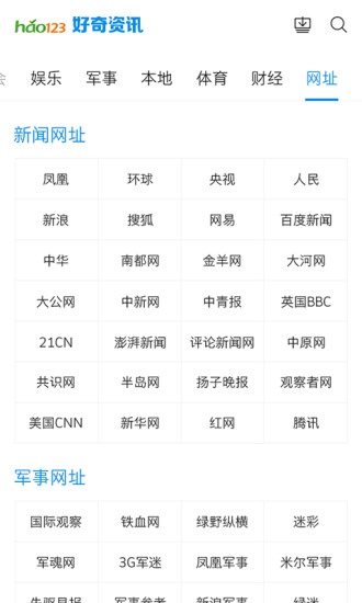 好奇資訊 v3.0.0 安卓版 2