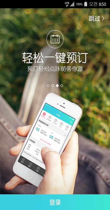 咔萌camon(智能導(dǎo)游) v1.0 安卓版 2