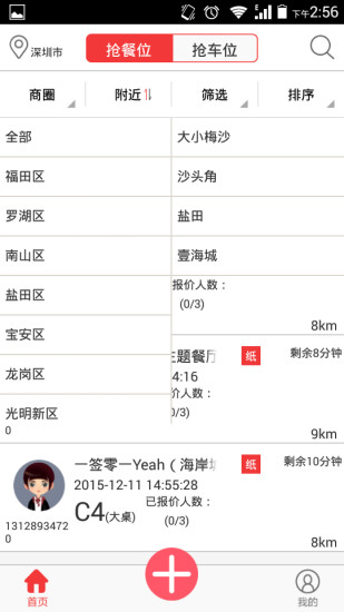 拜托啦(資源轉(zhuǎn)讓) v1.0.1 安卓版 1