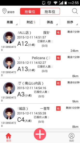 拜托啦(資源轉(zhuǎn)讓) v1.0.1 安卓版 0