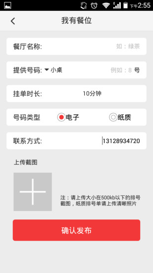 拜托啦(資源轉(zhuǎn)讓) v1.0.1 安卓版 3